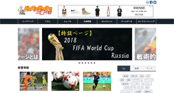 Desktop Screenshot of jr-soccer.jp