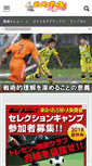 Mobile Screenshot of jr-soccer.jp