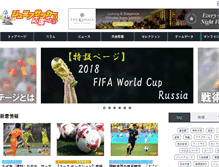 Tablet Screenshot of jr-soccer.jp